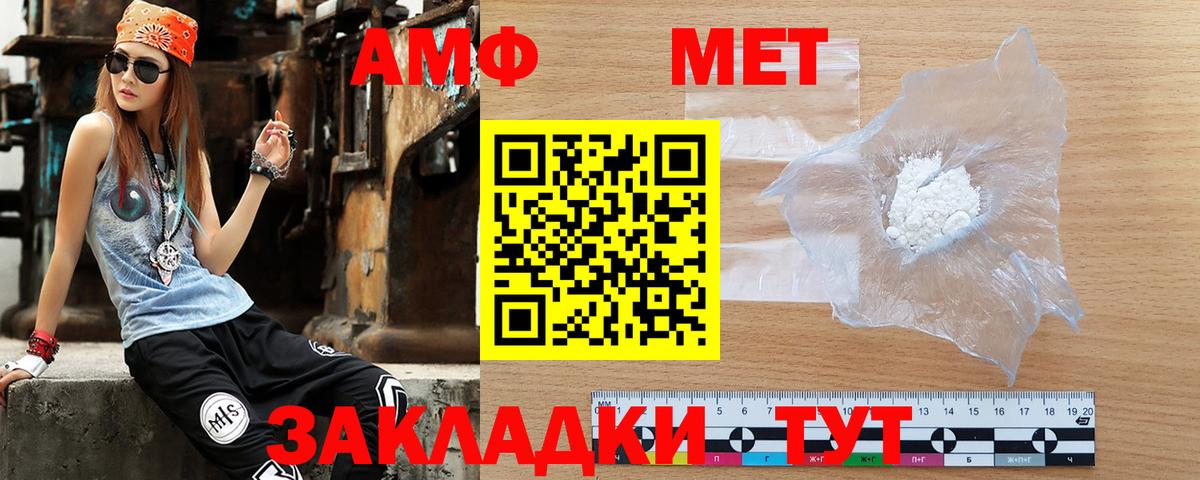АМФ  площадка клад  Елабуга  Амфетамин  Амфетамин Premium  Вход с VPN 