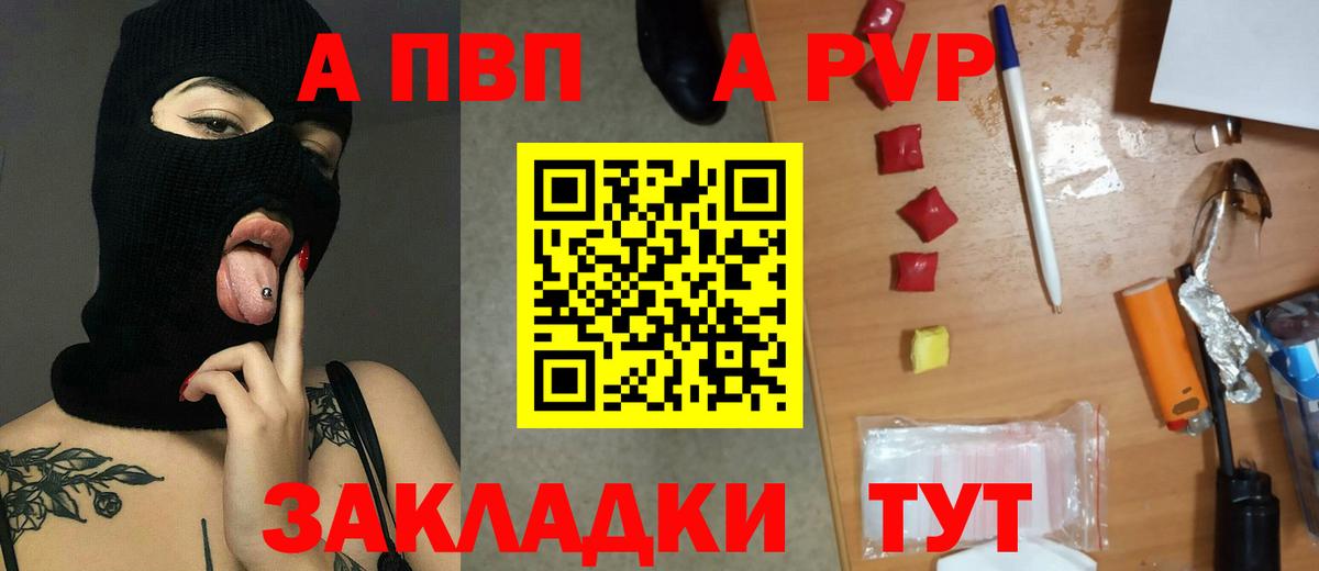 А ПВП мука Елабуга