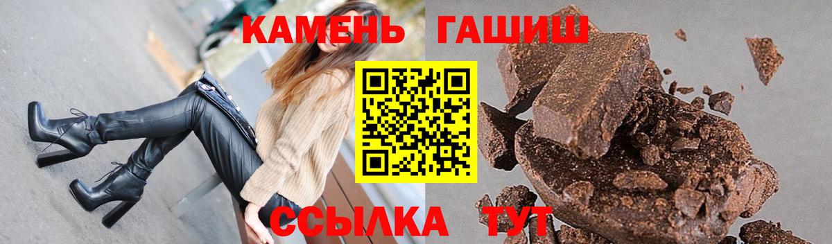 сколько стоит  Гашиш Premium  Вход с VPN  Елабуга  ГАШ 40% ТГК 