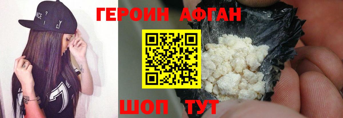 Елабуга  ГЕРОИН  Вход с VPN  ГЕРОИН герыч 