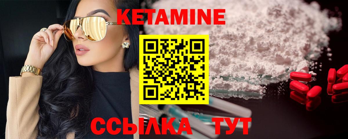 Кетамин VHQ Елабуга