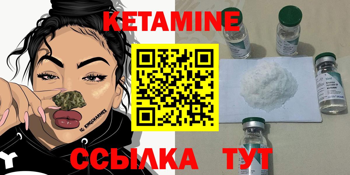 Елабуга  Кетамин VHQ  Вход с VPN  КЕТАМИН VHQ 