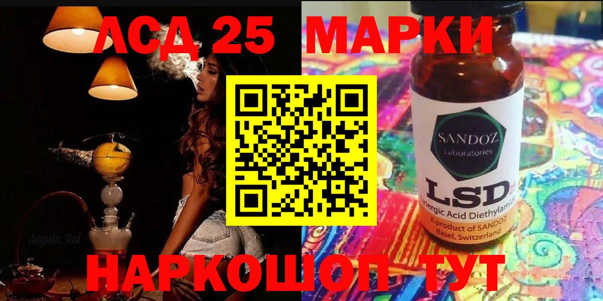 ЛСД экстази  LSD-25 экстази ecstasy  Елабуга  Вход с VPN  ЛСД экстази кислота 