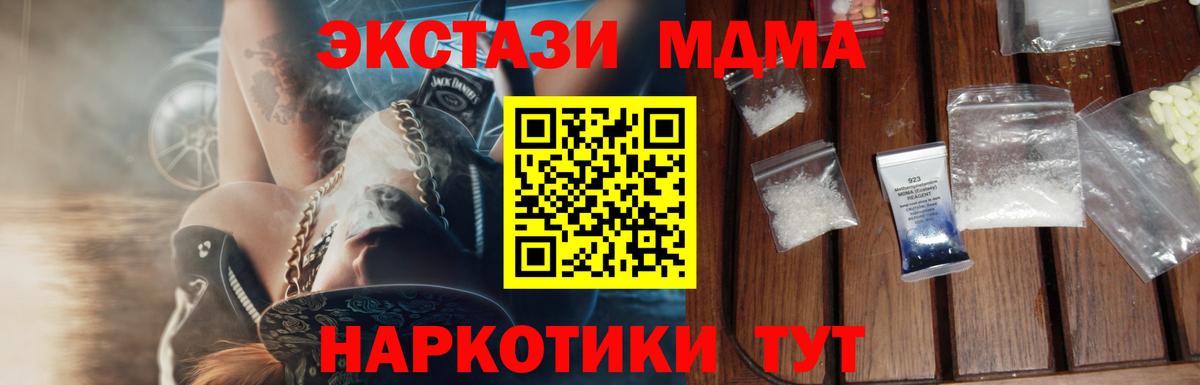 MDMA VHQ  MDMA VHQ  Елабуга  Вход с VPN 