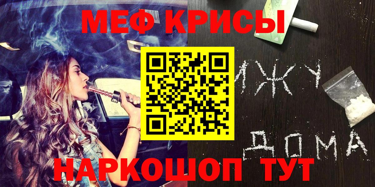 мега tor  МЯУ-МЯУ VHQ  МЯУ-МЯУ мука  Вход с VPN  МЯУ-МЯУ  Елабуга  Меф 