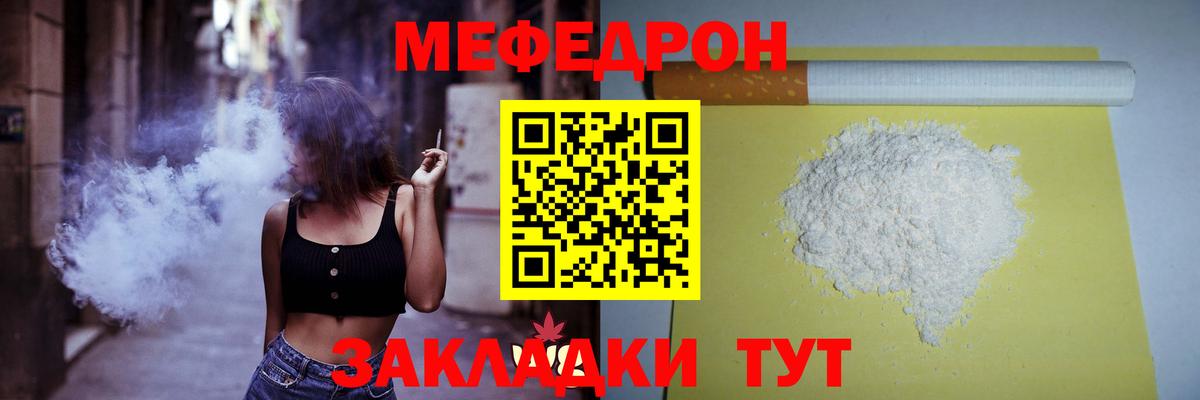 Мефедрон  Елабуга