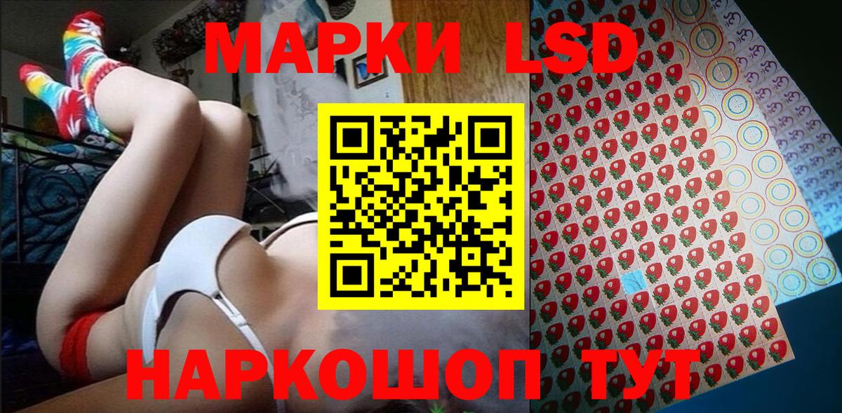 Наркотические марки 1,5мг Елабуга