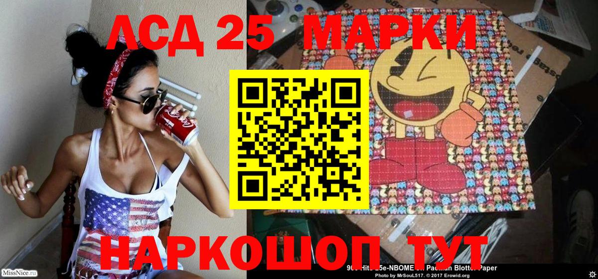 Елабуга  Марки NBOMe  Вход с VPN  Марки 25I-NBOMe 1500мкг 