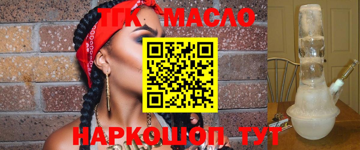 ТГК концентрат Елабуга
