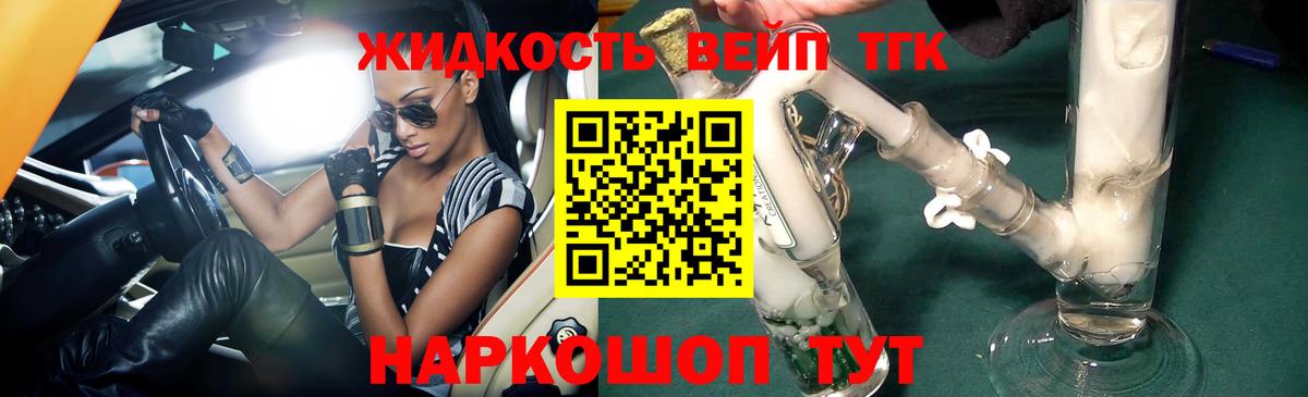 ТГК Wax  Вход с VPN  Елабуга  Дистиллят ТГК вейп с тгк 